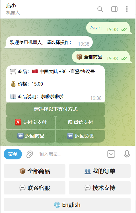 图片[3]-（首发）TG个人发卡机器人支持双语言-基于某发卡系统二次开发-小新轻创