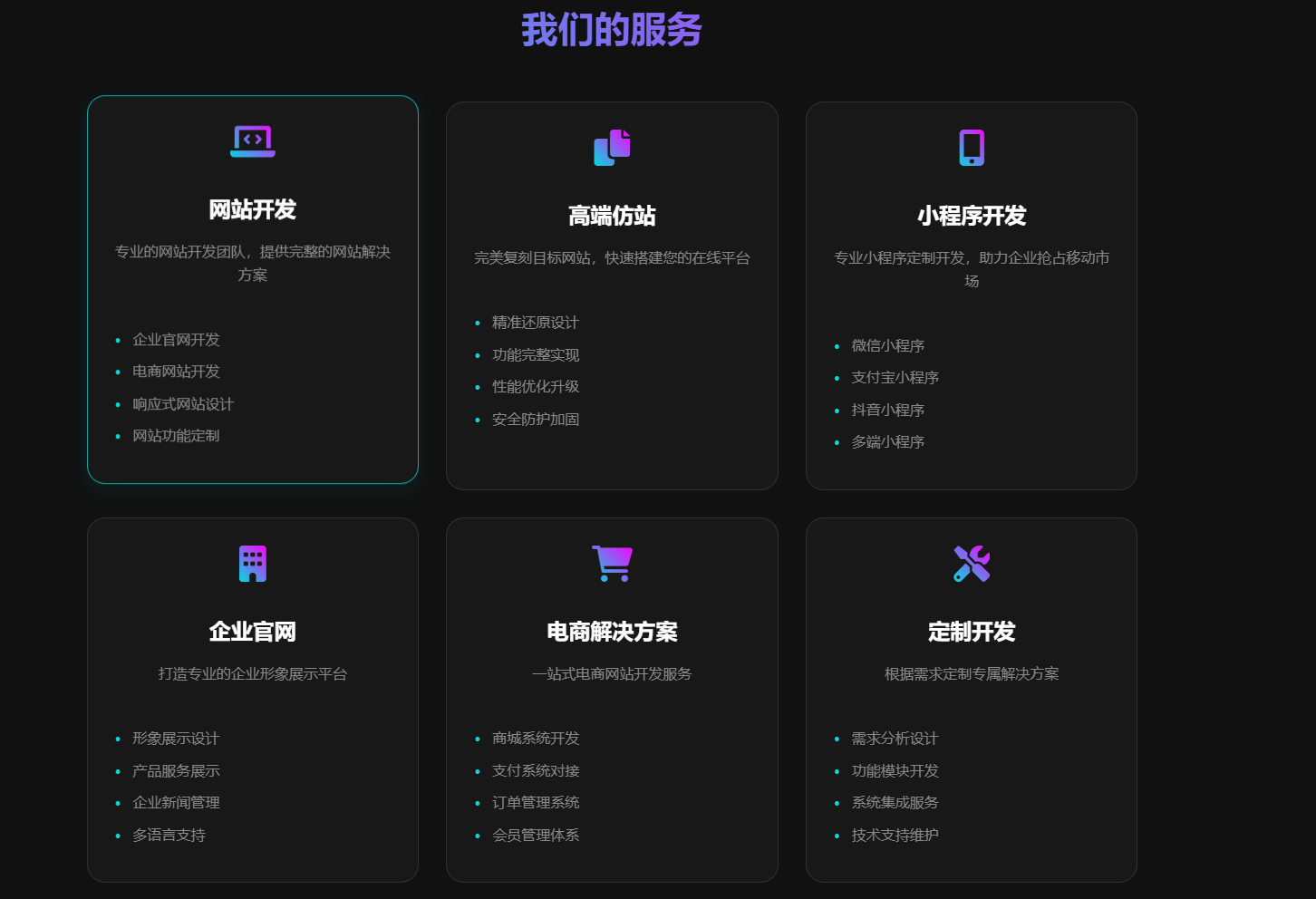 图片[2]-一款业务单页介绍源码-小新轻创