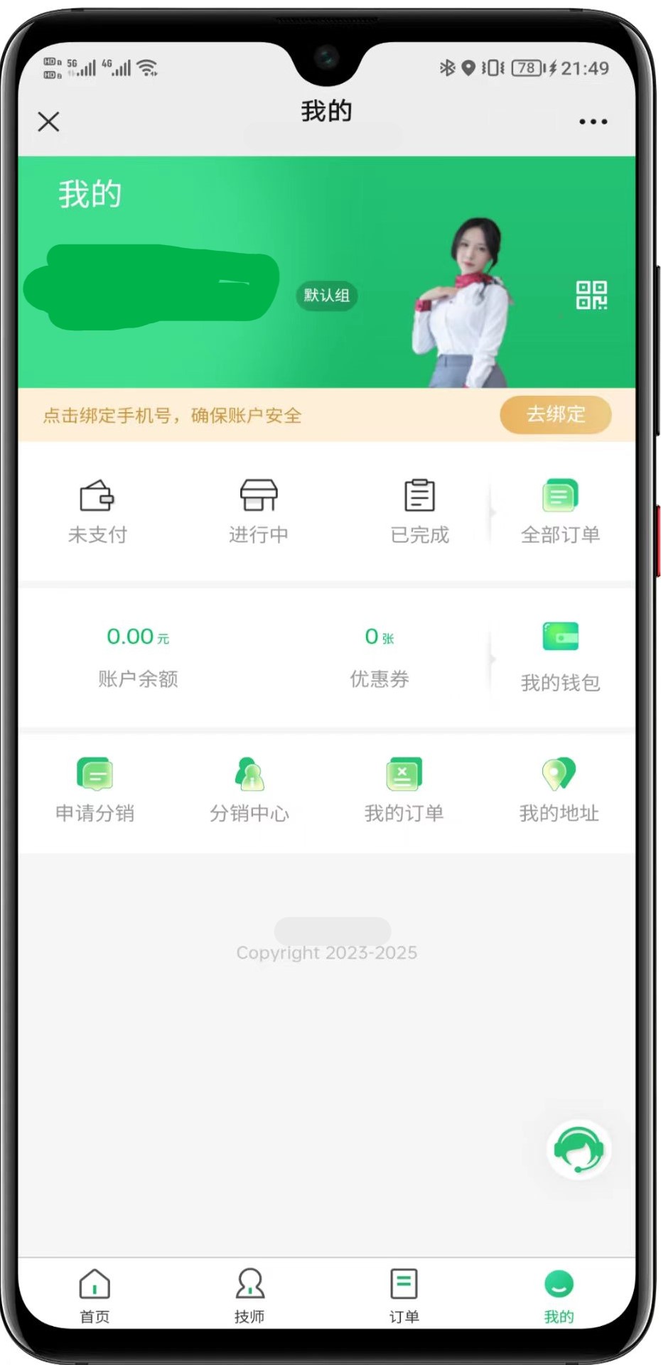 图片[4]-一套仿东郊同城到家上门按摩系统源码-小新轻创