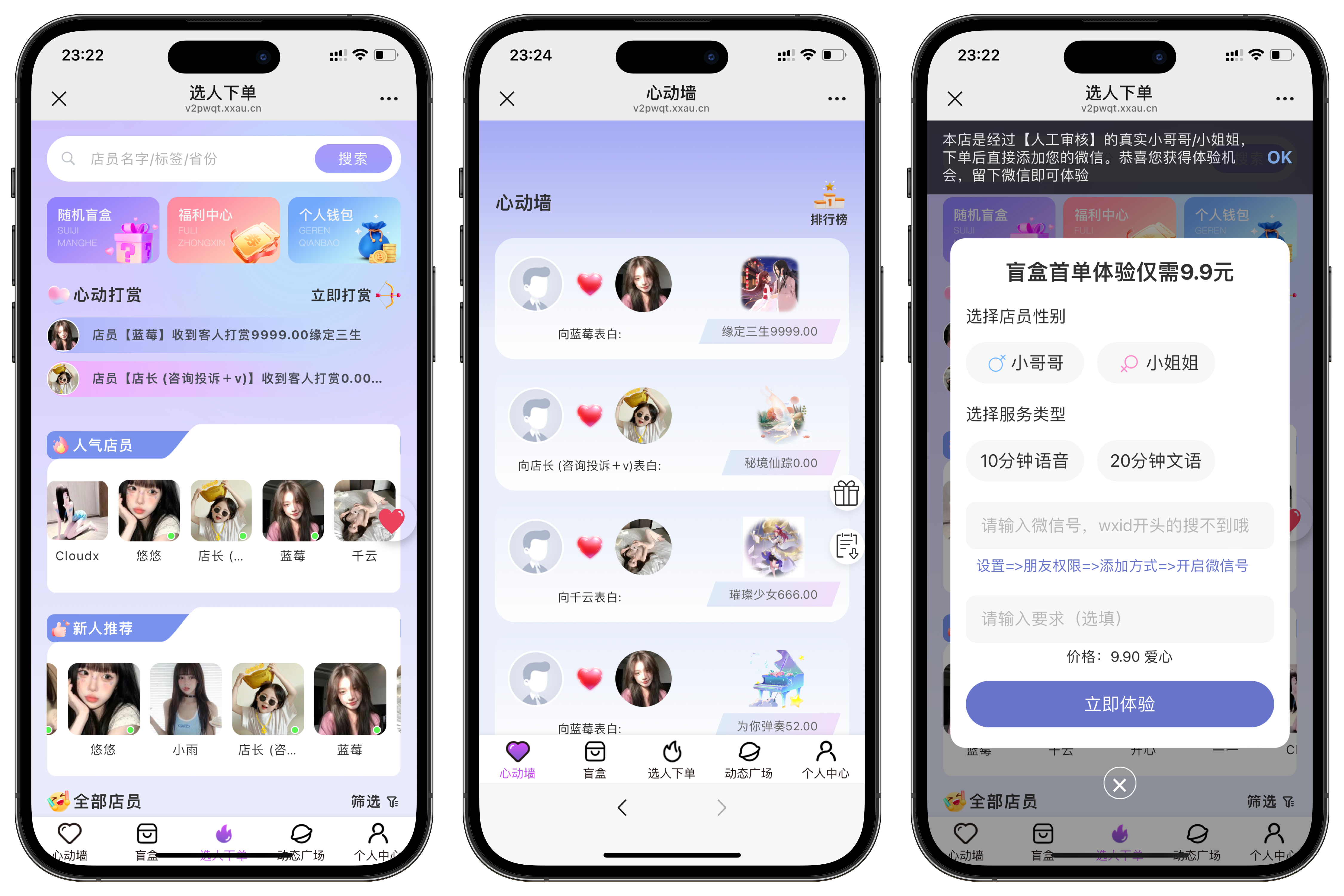 树洞陪玩语聊系统v2开源版源码-小新轻创