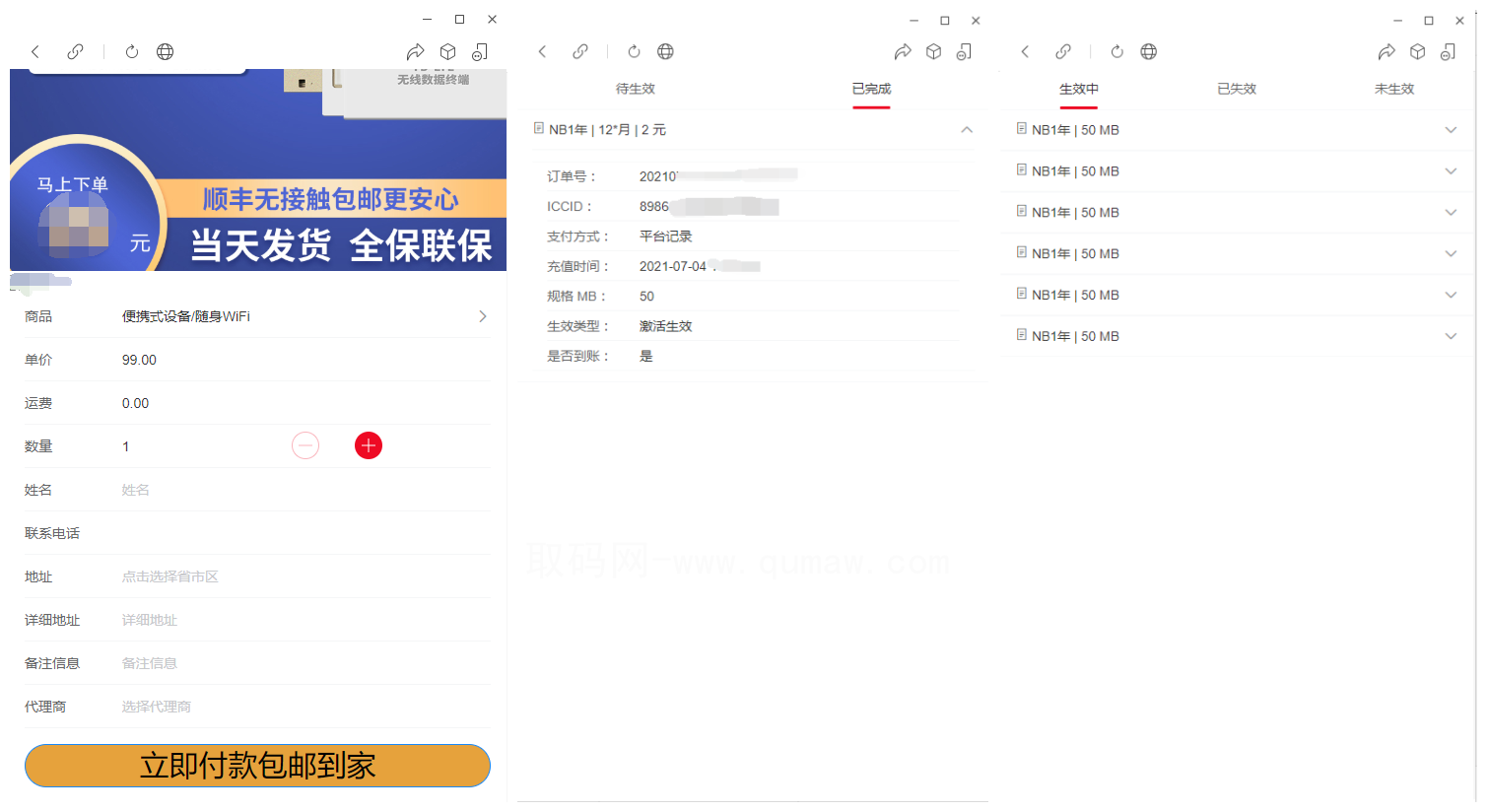 一款物联网管理系统 轻量级物联网综合业务支撑平台v2.2.4-小新轻创