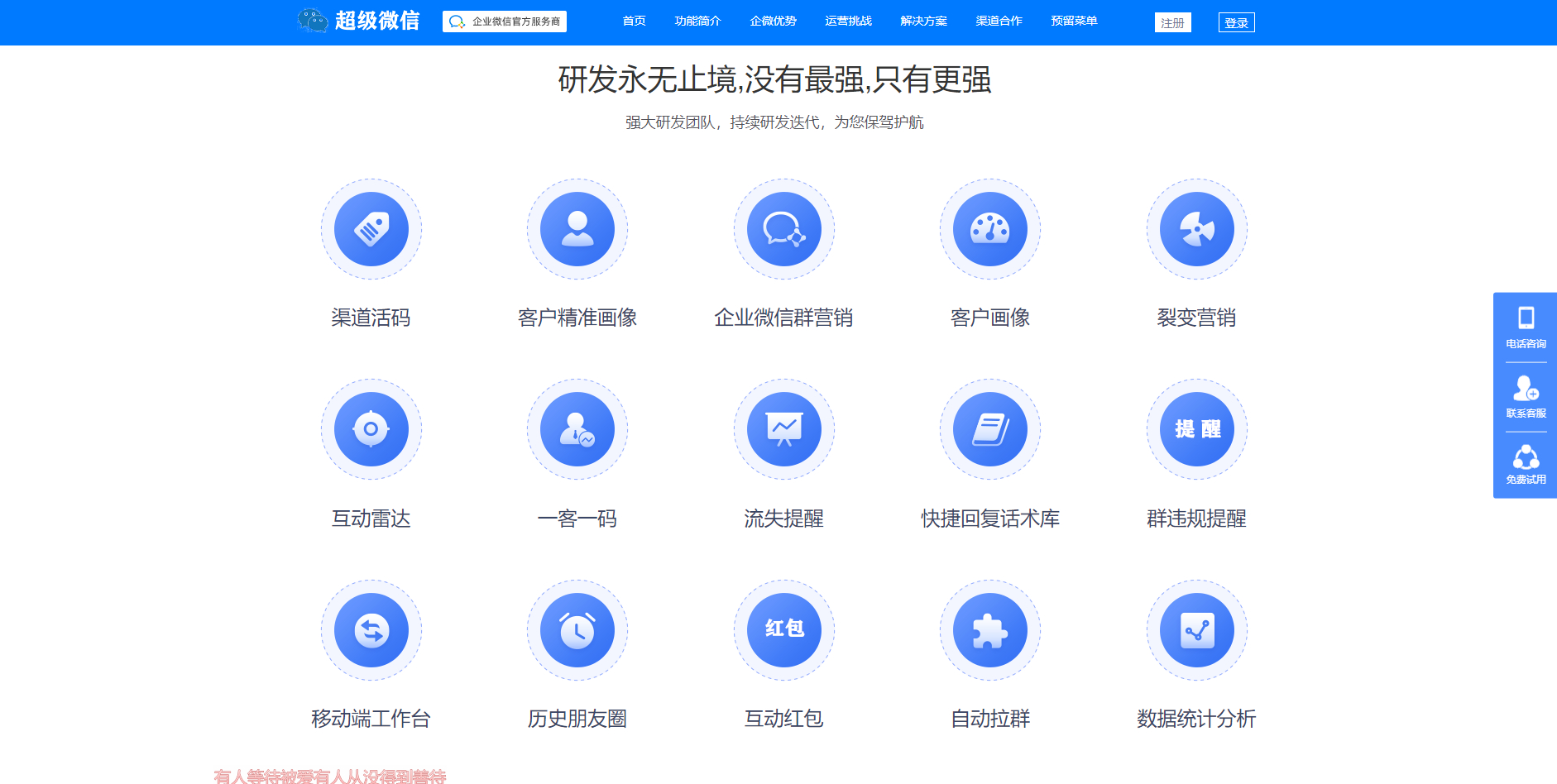 图片[3]-一款企业微信管理系统-独立版企微魔盒 支持管理客户、活动、引流等等-小新轻创