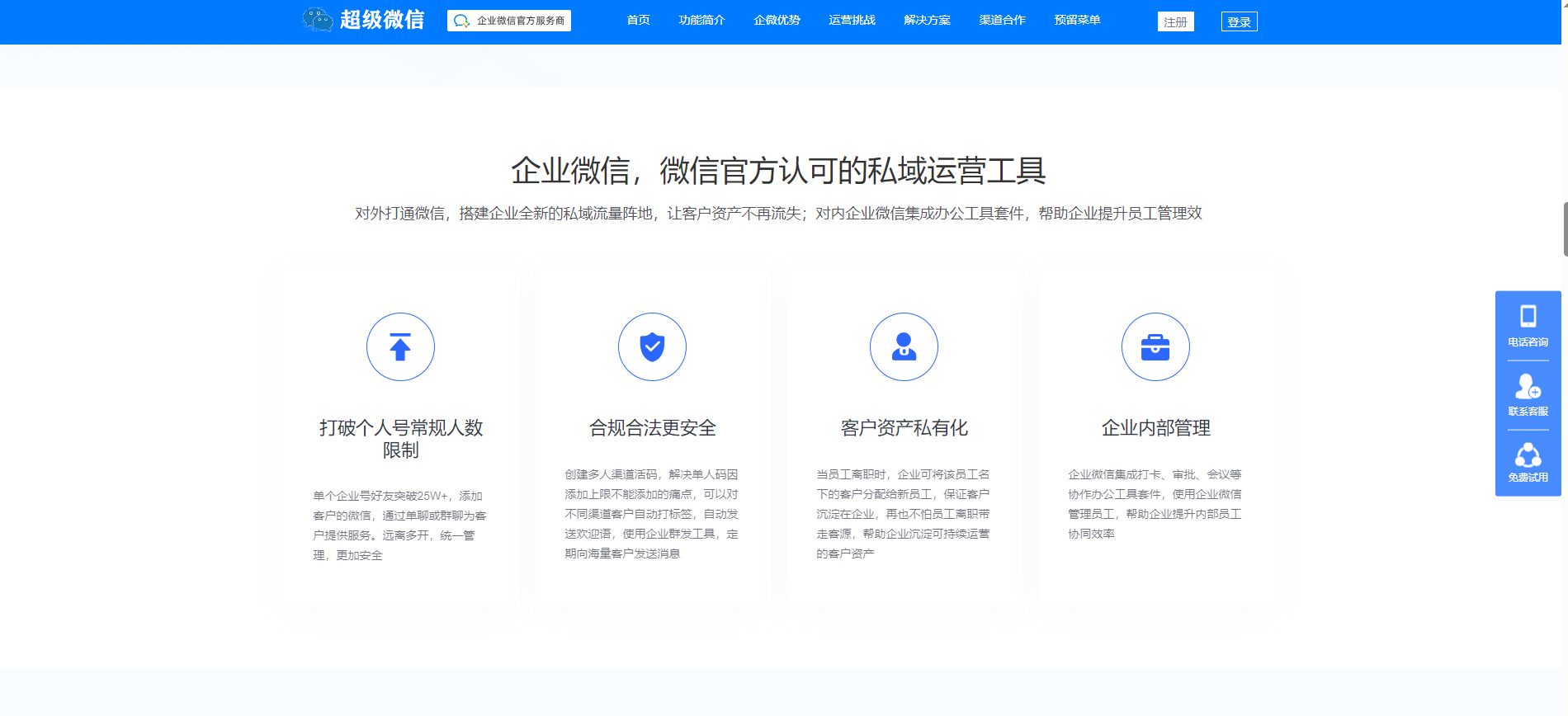 图片[5]-一款企业微信管理系统-独立版企微魔盒 支持管理客户、活动、引流等等-小新轻创