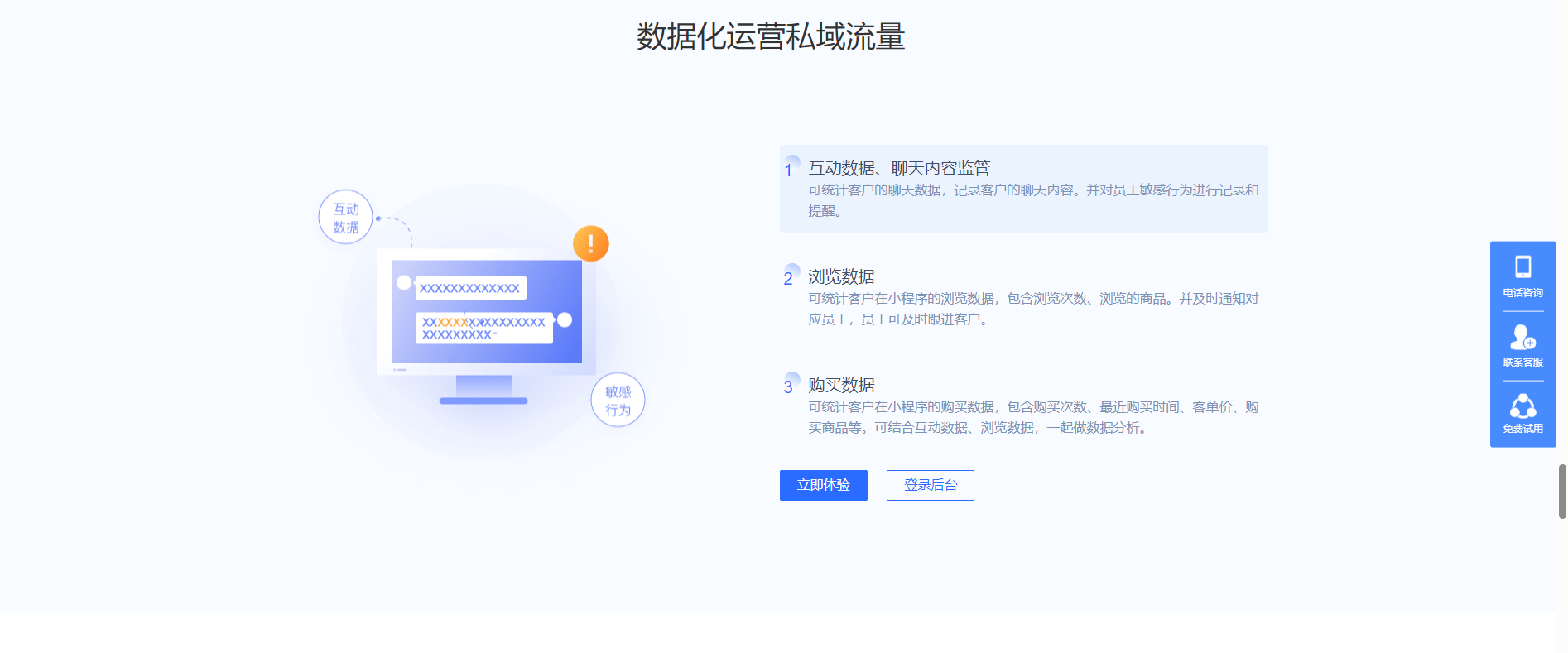 图片[7]-一款企业微信管理系统-独立版企微魔盒 支持管理客户、活动、引流等等-小新轻创