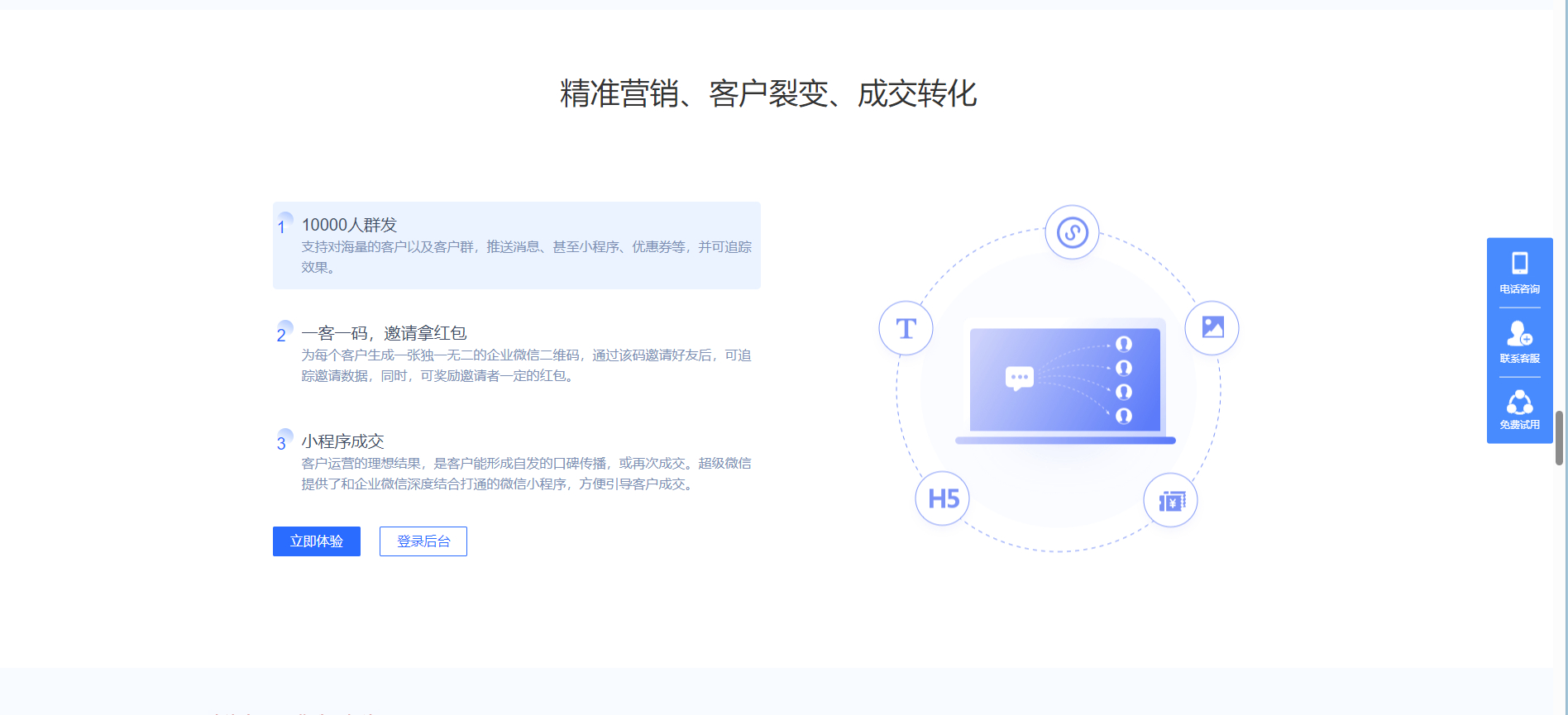 图片[8]-一款企业微信管理系统-独立版企微魔盒 支持管理客户、活动、引流等等-小新轻创
