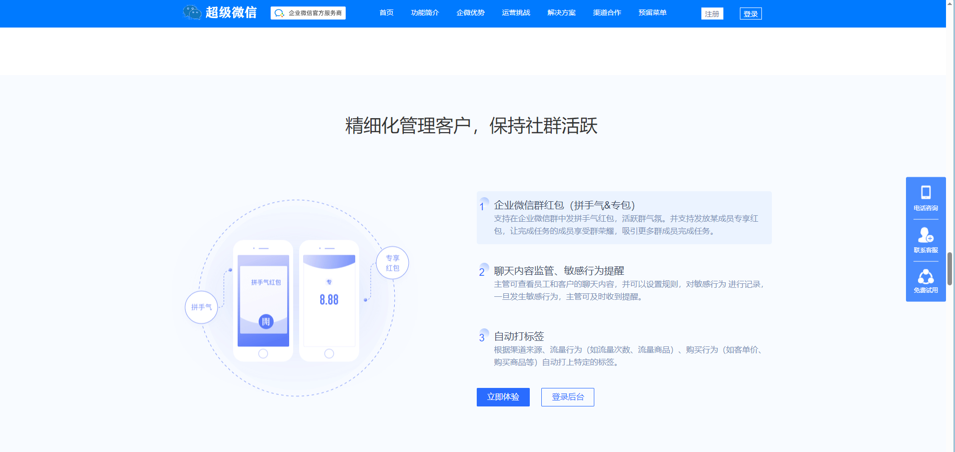 图片[9]-一款企业微信管理系统-独立版企微魔盒 支持管理客户、活动、引流等等-小新轻创