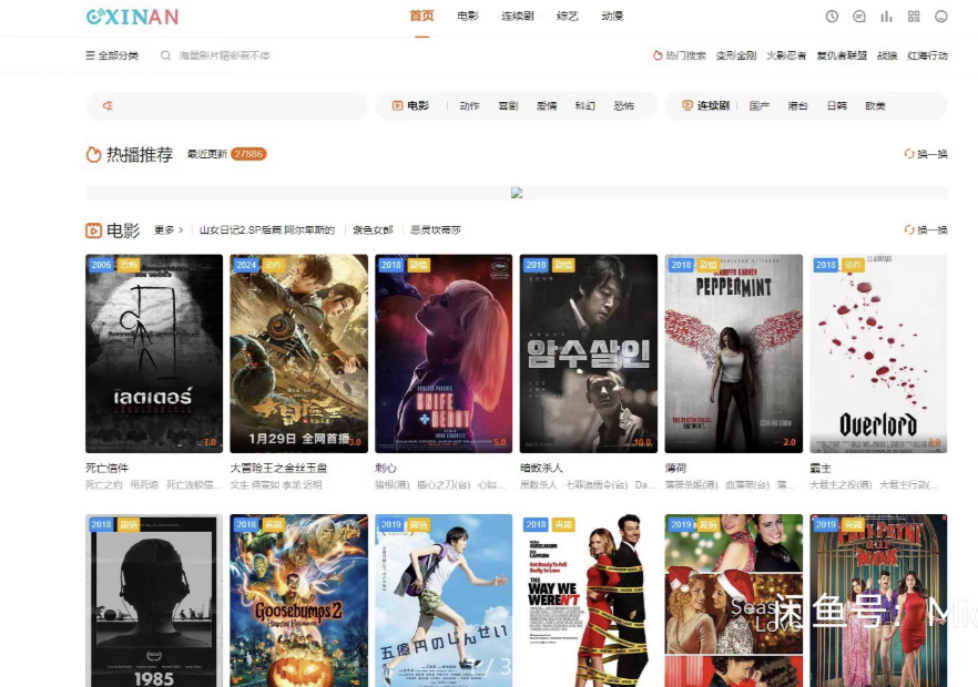 一款苹果cms影视平台海螺新版模板（源码）-小新轻创