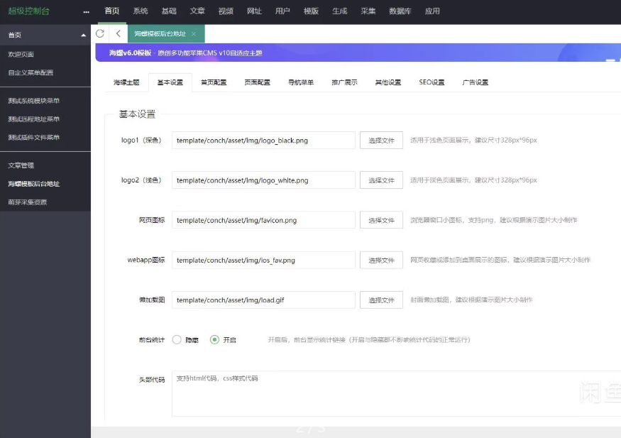 图片[2]-一款苹果cms影视平台海螺新版模板（源码）-小新轻创