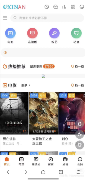 图片[3]-一款苹果cms影视平台海螺新版模板（源码）-小新轻创