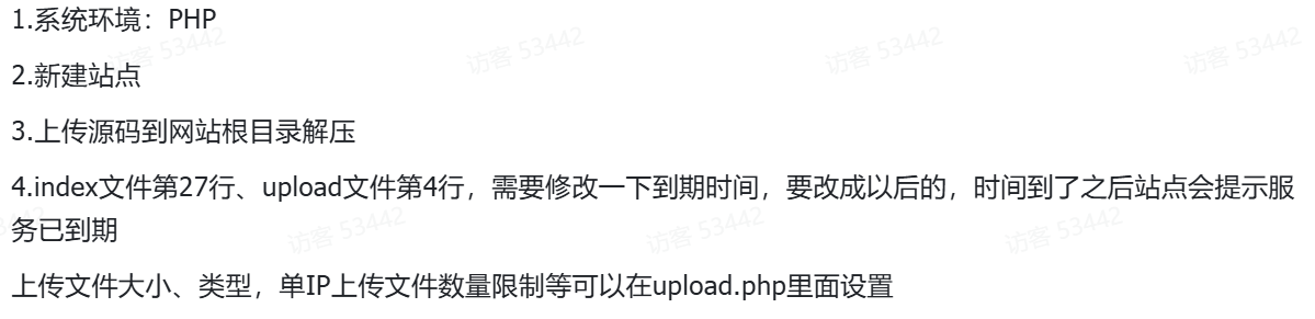 图片[4]-【42337】一款微型图床系统4.0源码-小新轻创