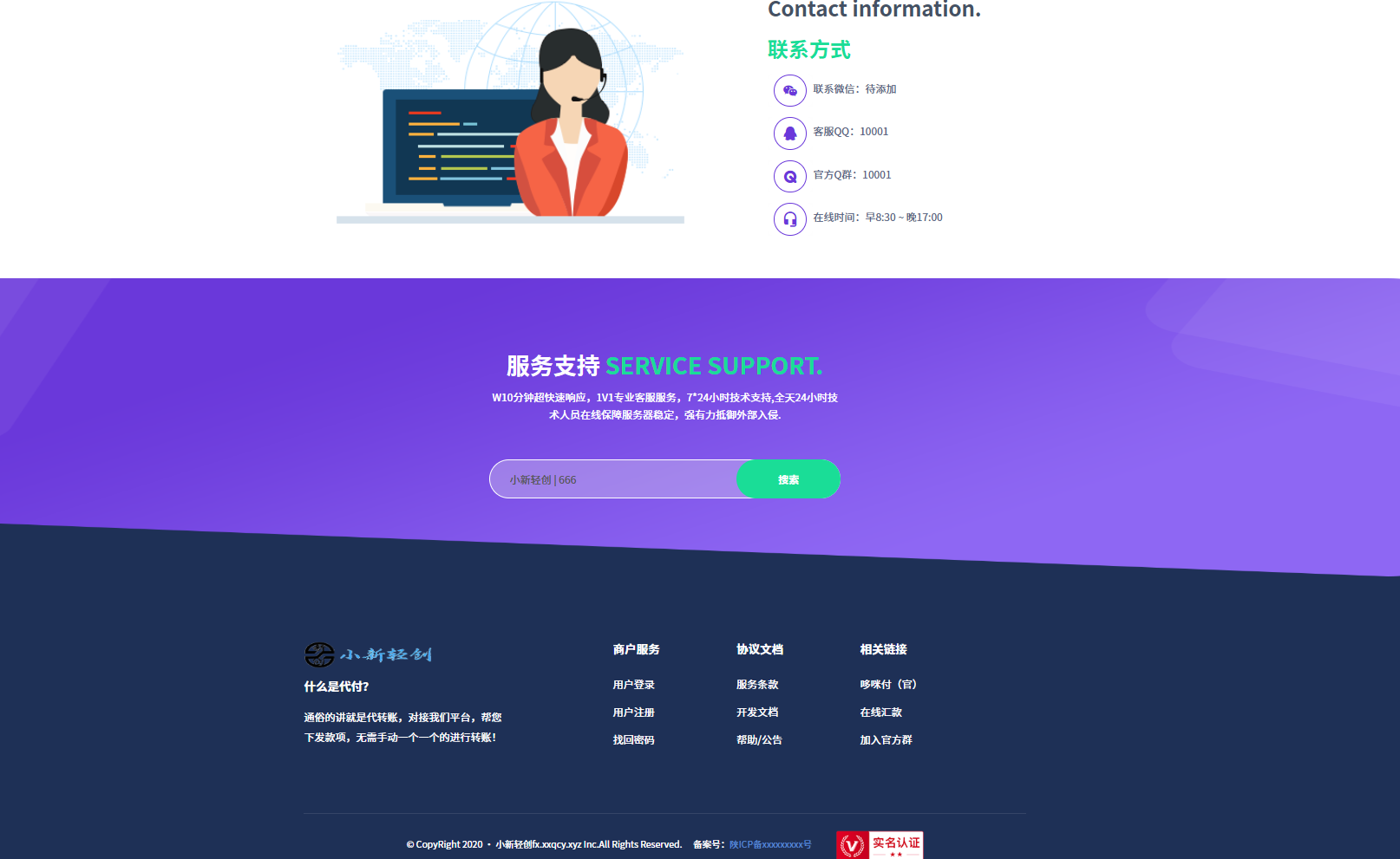 图片[3]-一款代付系统源码 商户提现秒到 支付宝微信QQ代付系统 易支付单面付 企业付款到零钱平台-小新轻创