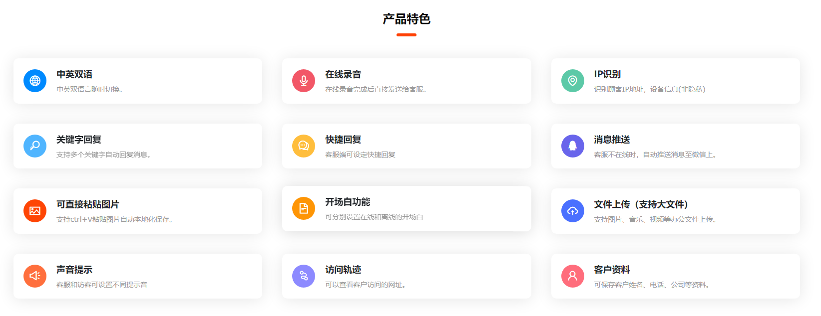 图片[2]-【42393】一款PHP在线客服系统 支持独立部署 双语言切换 离线消息推送-小新轻创