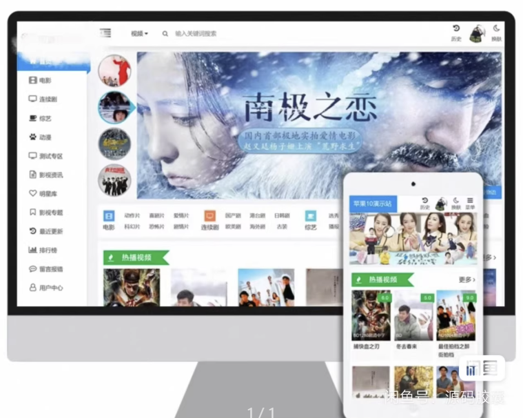 一款苹果cms v10 模版 seo必备模版-小新轻创