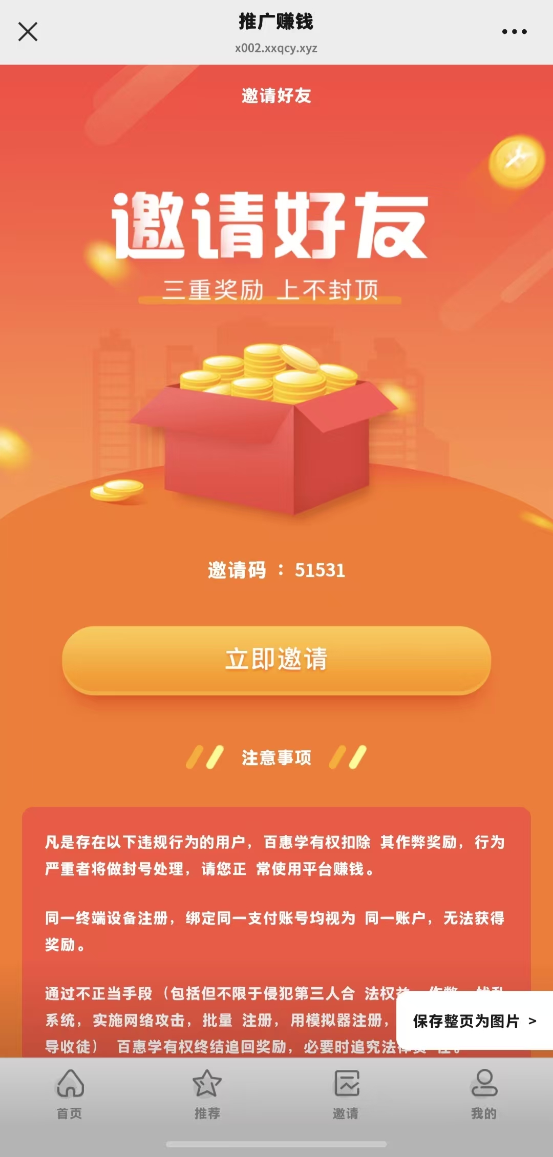 图片[4]-一款H5多任务接单悬赏系统源码-小新轻创