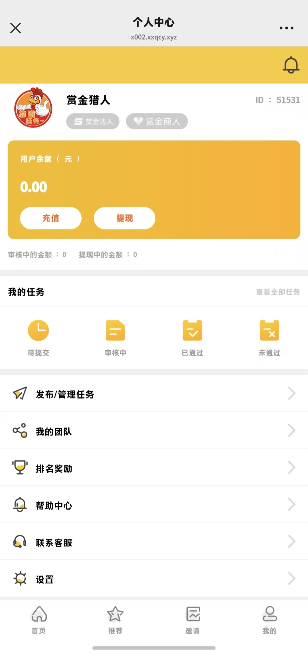 图片[5]-一款H5多任务接单悬赏系统源码-小新轻创