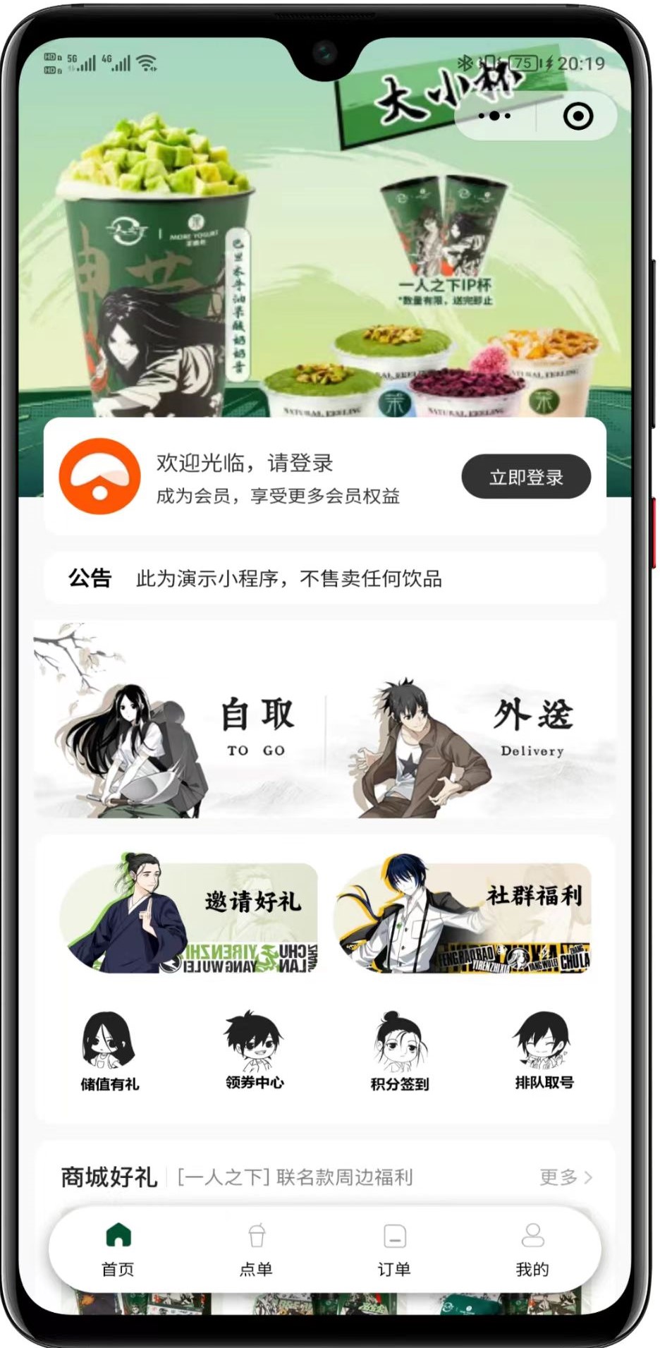 独立版全开源云贝V3餐饮点餐系统全营销插件-小新轻创