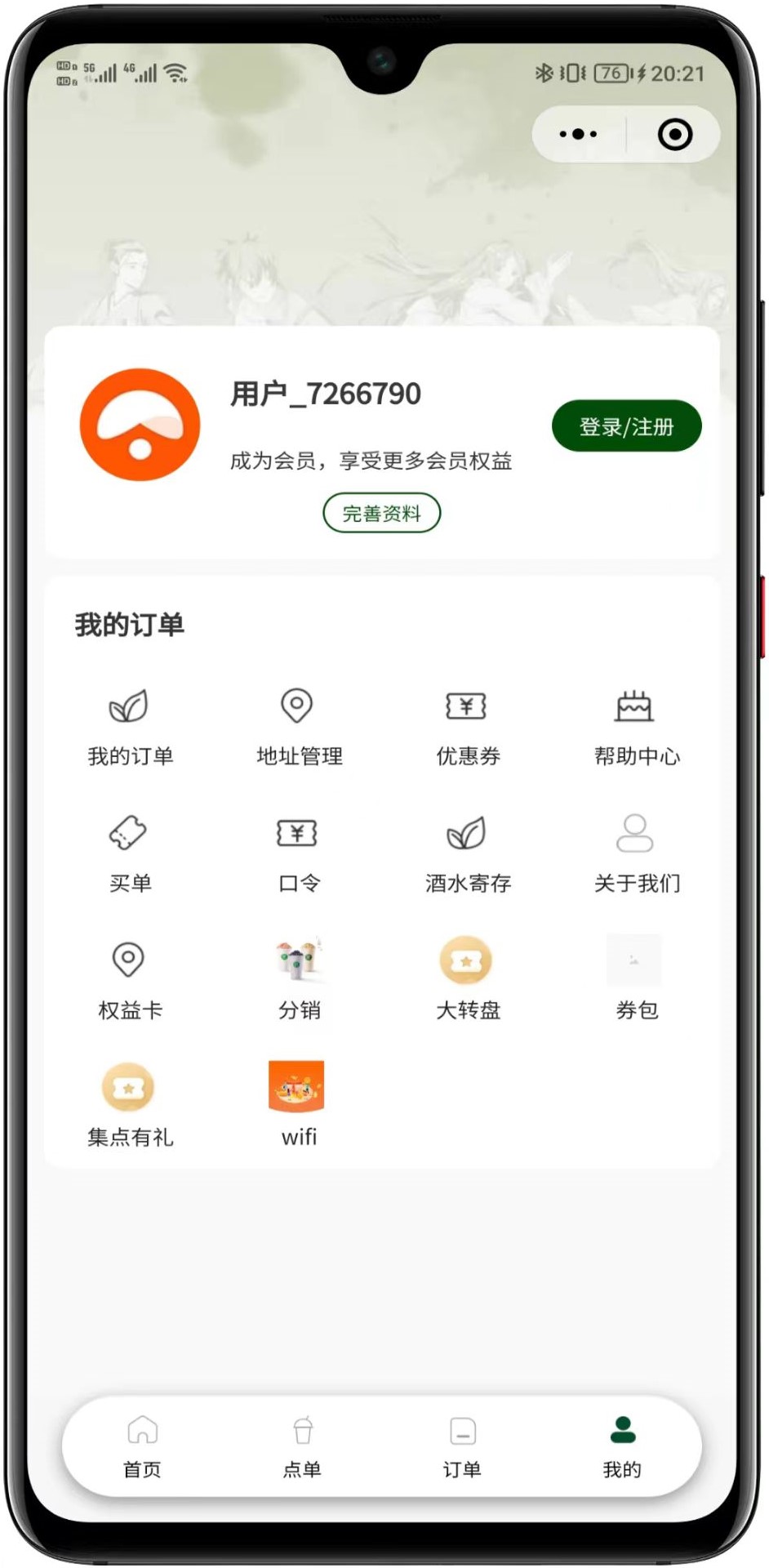 图片[4]-独立版全开源云贝V3餐饮点餐系统全营销插件-小新轻创
