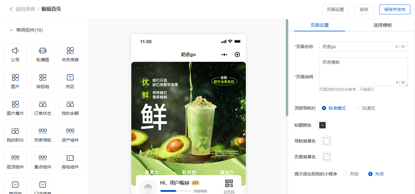 图片[8]-独立版全开源云贝V3餐饮点餐系统全营销插件-小新轻创