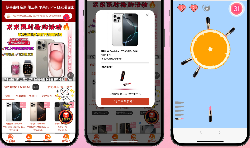 一款最新口红机新增防篡改版本源码-小新轻创