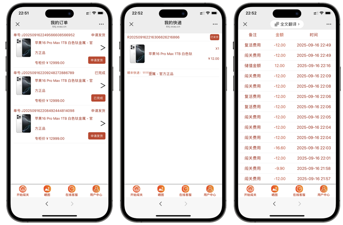 图片[3]-一款最新口红机新增防篡改版本源码-小新轻创