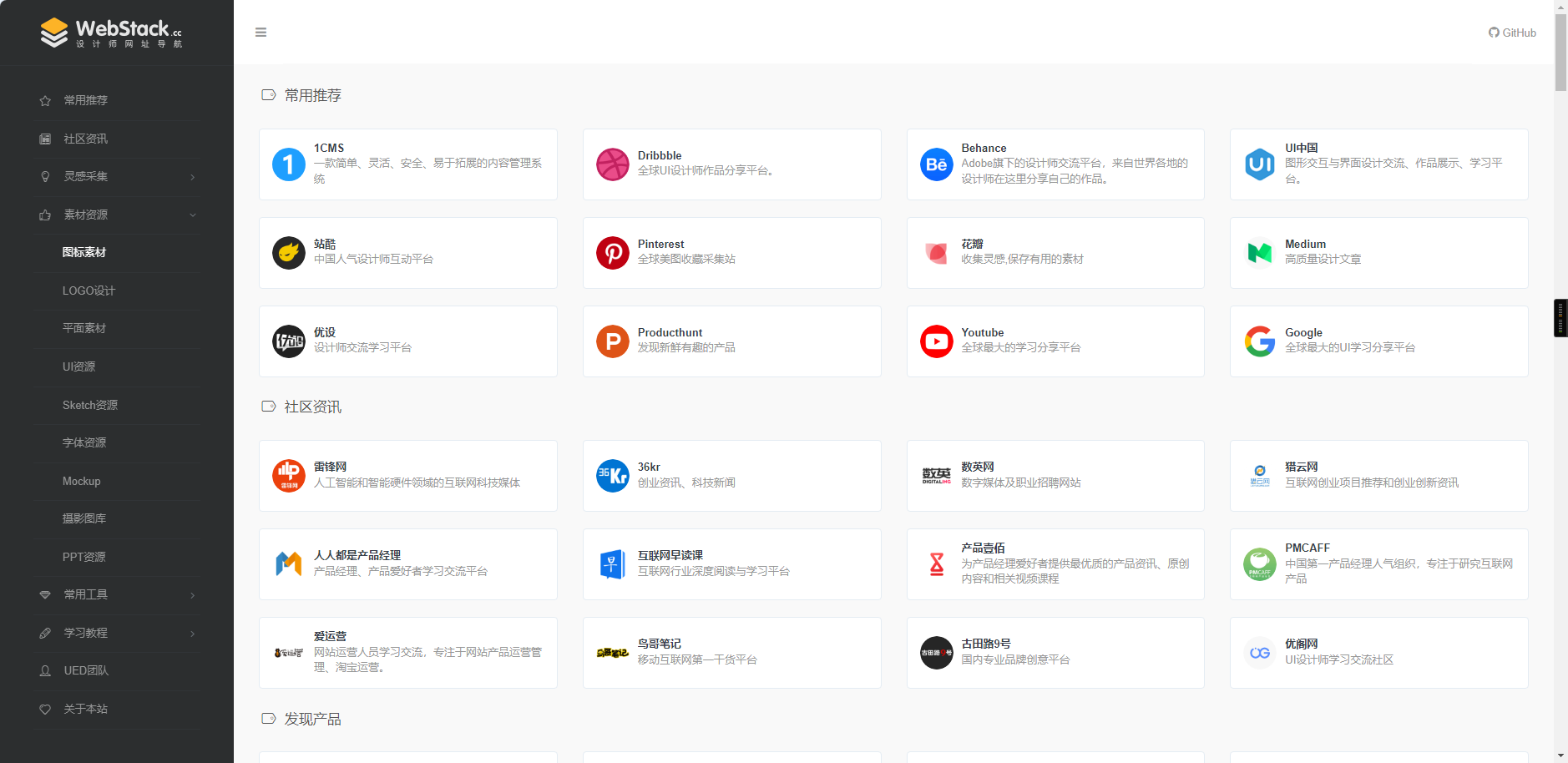 【42421】1CMS网址导航 支持二级栏目分类 前台界面美观清爽 自适应-小新轻创