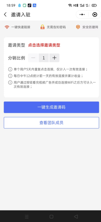 图片[2]-WIFI大师小程序4.1.9独立版源码-小新轻创