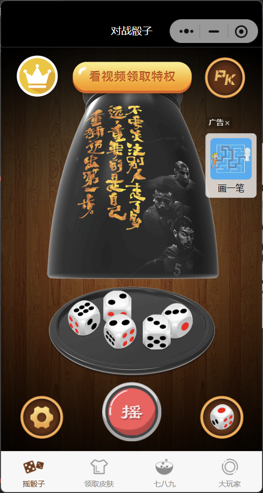 图片[2]-一款喝酒小程序神器流量主修复头像源码-小新轻创