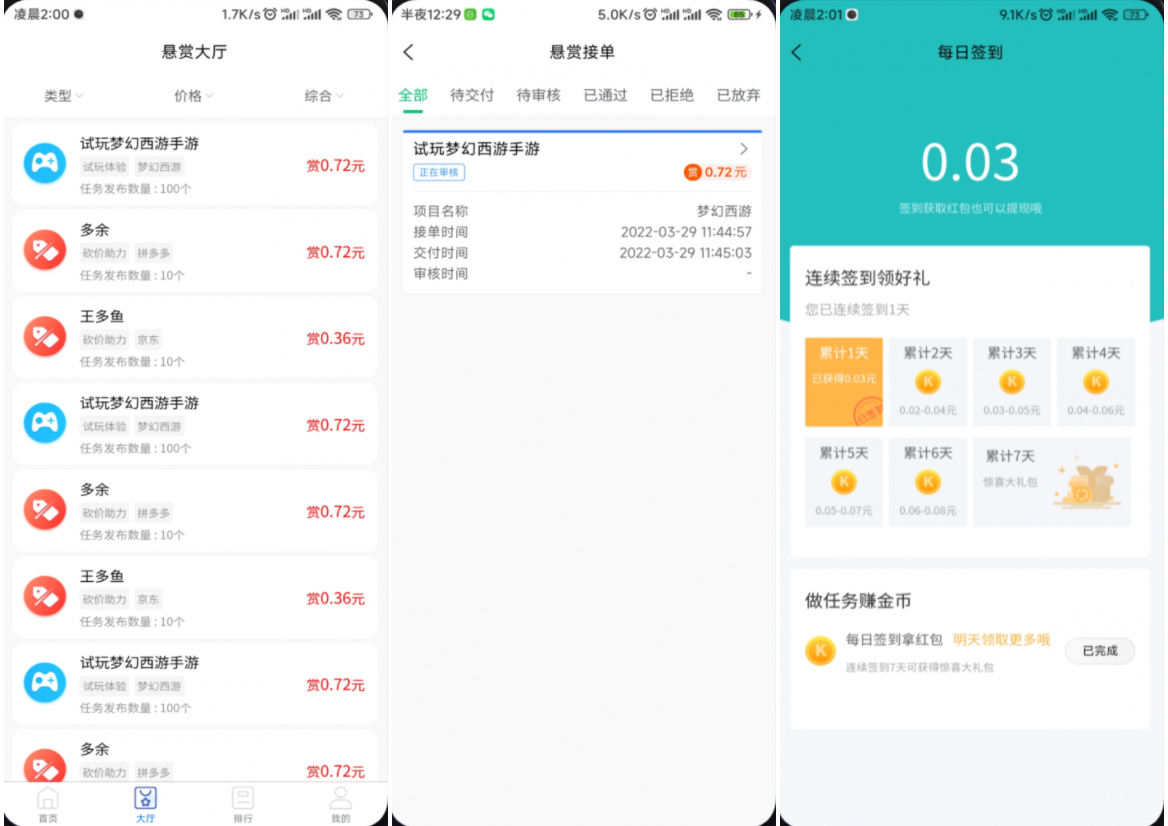 图片[2]-一款完整运营版任务悬赏系统源码/众人帮任务平台/VUE源码/支持对接API -小新轻创