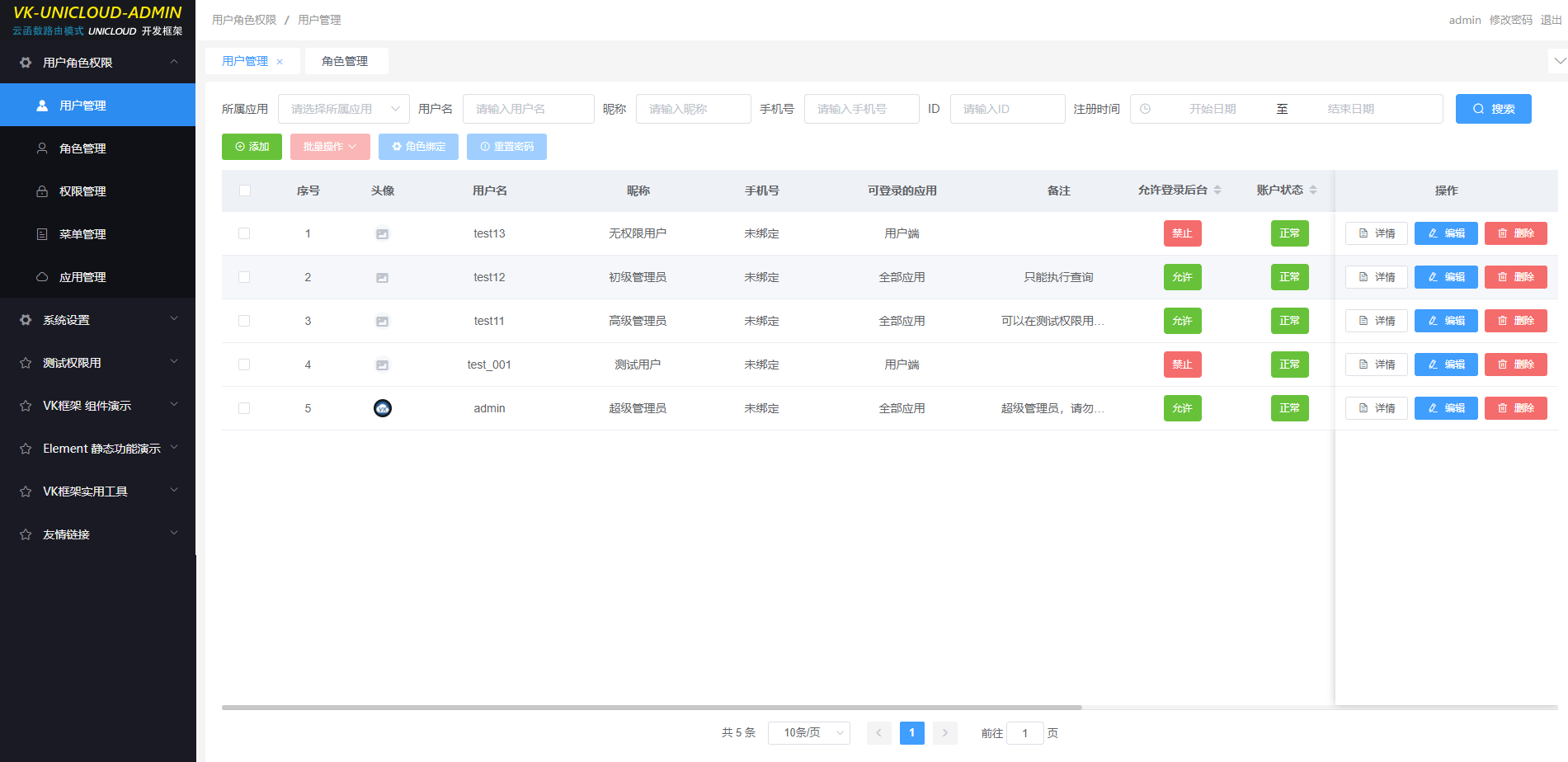 图片[3]-一款完整运营版任务悬赏系统源码/众人帮任务平台/VUE源码/支持对接API -小新轻创