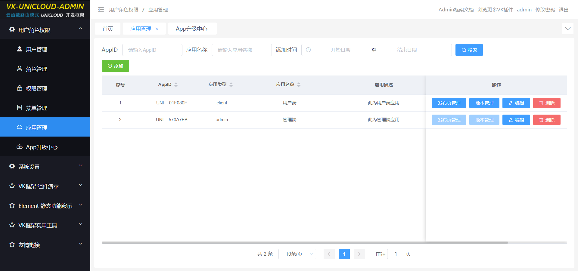 图片[4]-一款完整运营版任务悬赏系统源码/众人帮任务平台/VUE源码/支持对接API -小新轻创
