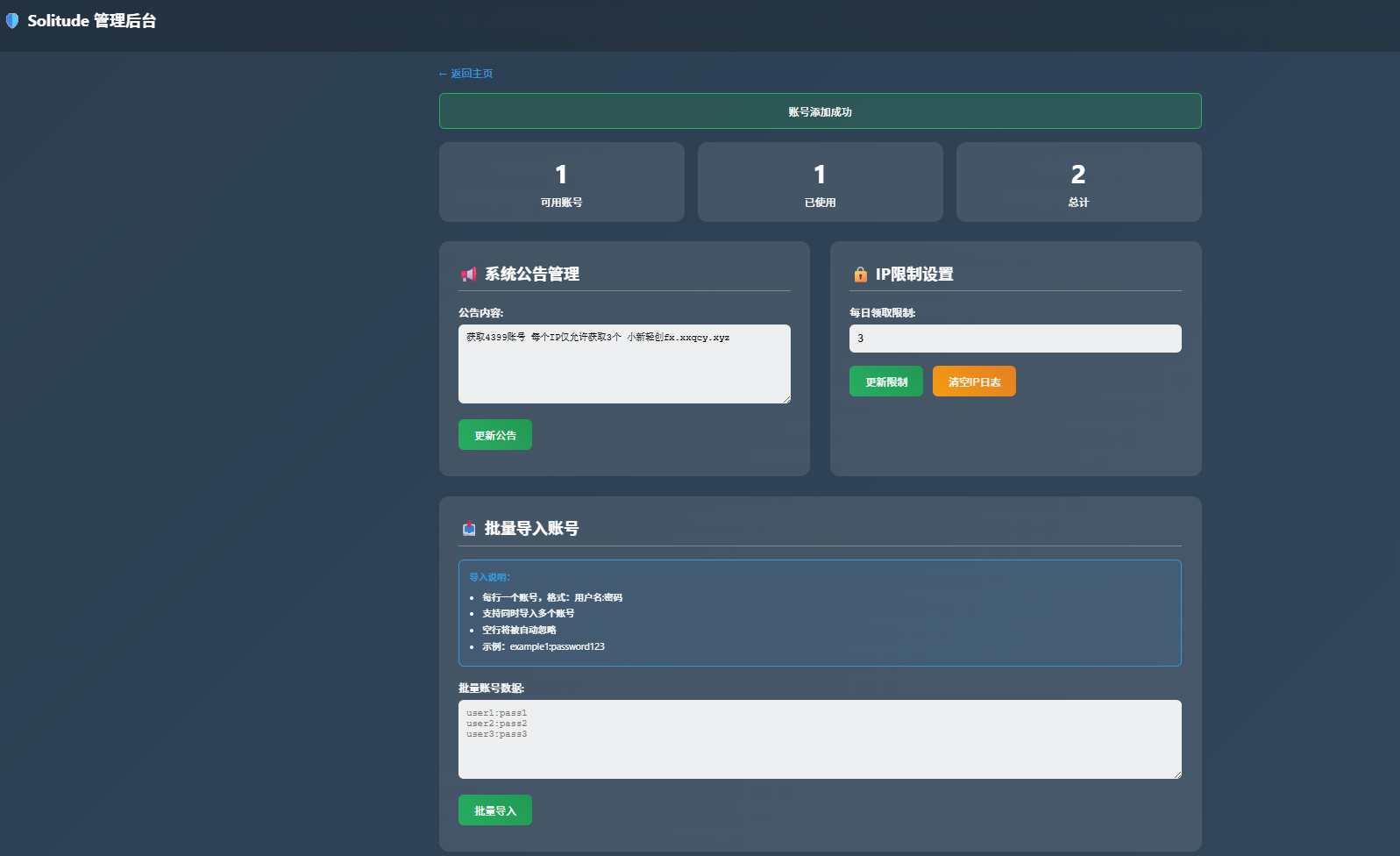 图片[3]-一款小号分发 卡密分发系统网站源码 轻量化-小新轻创