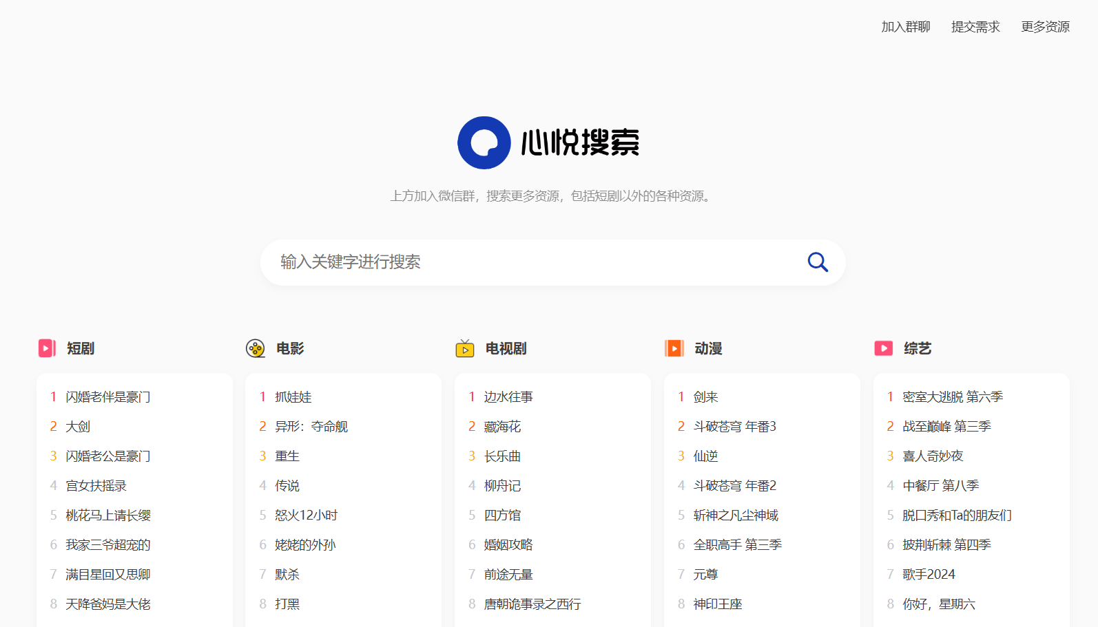 【42460】一款多盘资源搜索转存系统源码v3.6 全开源版