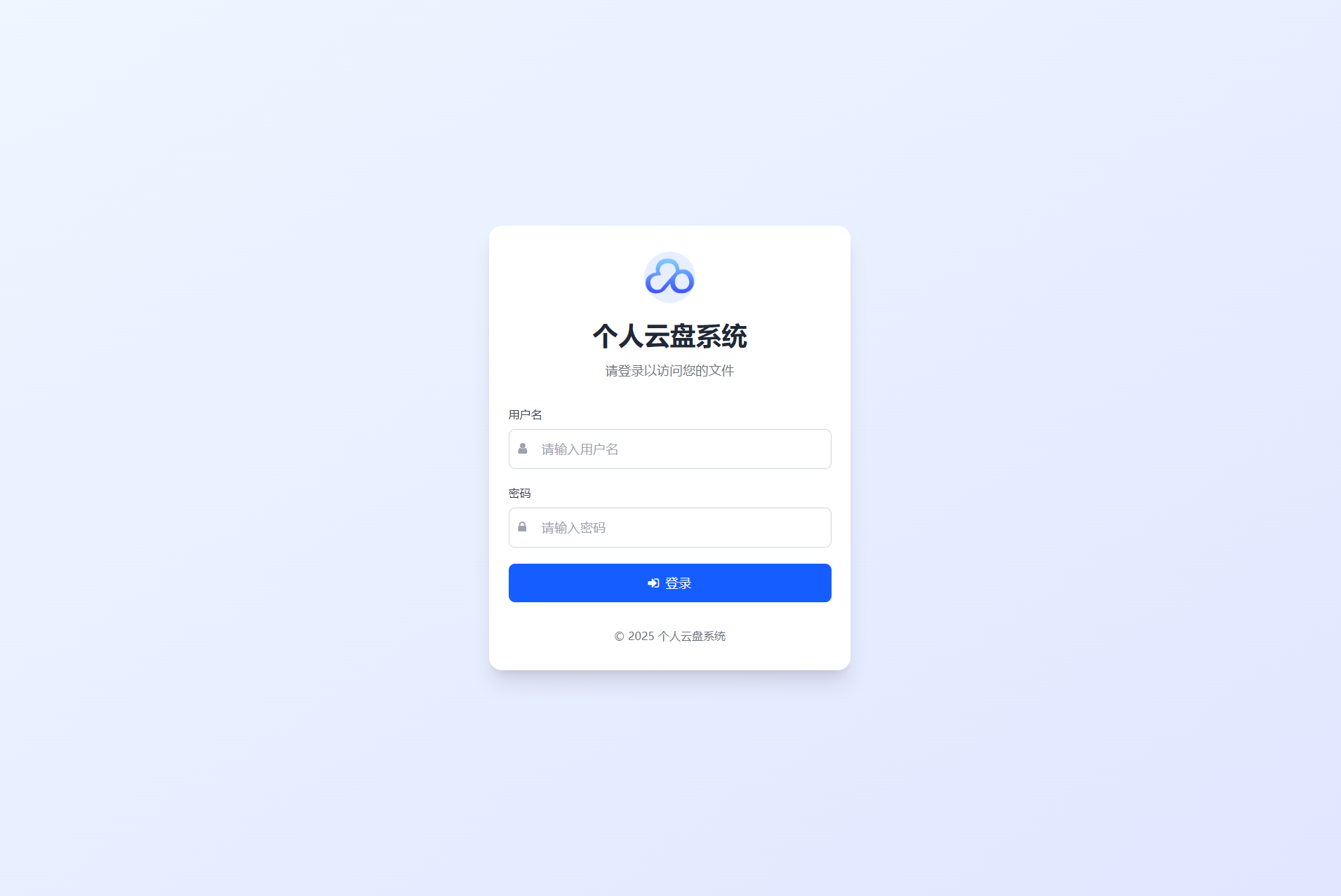 图片[3]-【42476】一款个人专属网盘php程序云盘系统源码 云盘存储系统源码PC+H5自适应-小新轻创