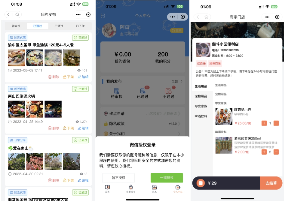图片[3]-一款同城论坛发布社区系统源码 二手闲置 房屋出租 全开源-小新轻创
