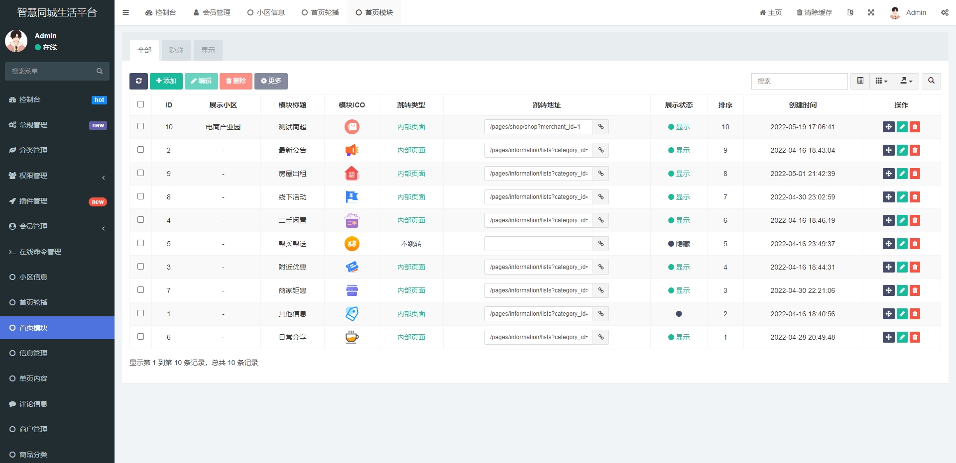 图片[6]-一款同城论坛发布社区系统源码 二手闲置 房屋出租 全开源-小新轻创