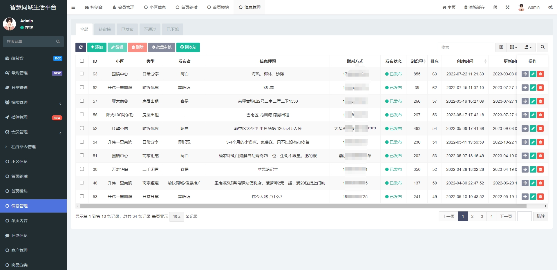图片[7]-一款同城论坛发布社区系统源码 二手闲置 房屋出租 全开源-小新轻创