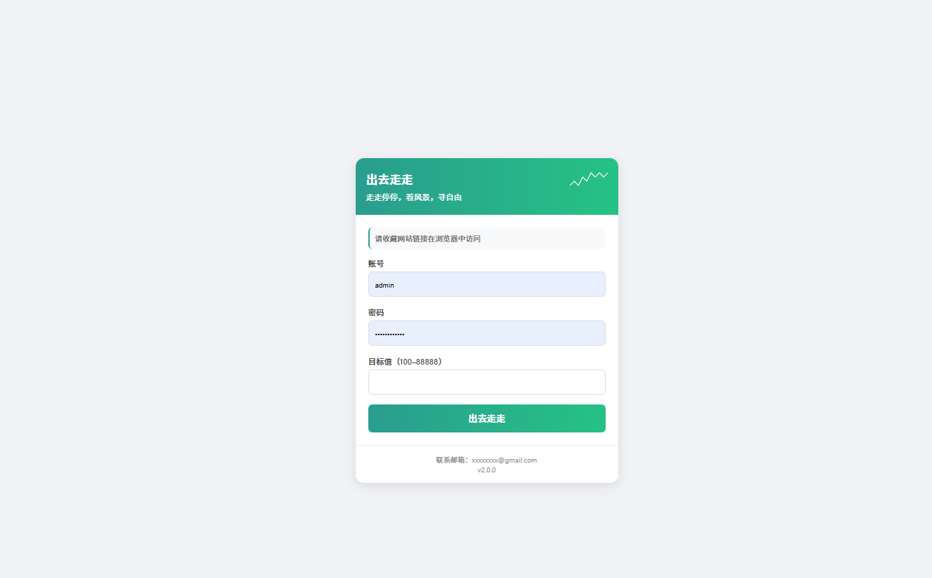 【修复版】一款wx运动刷步源码最新可用版 