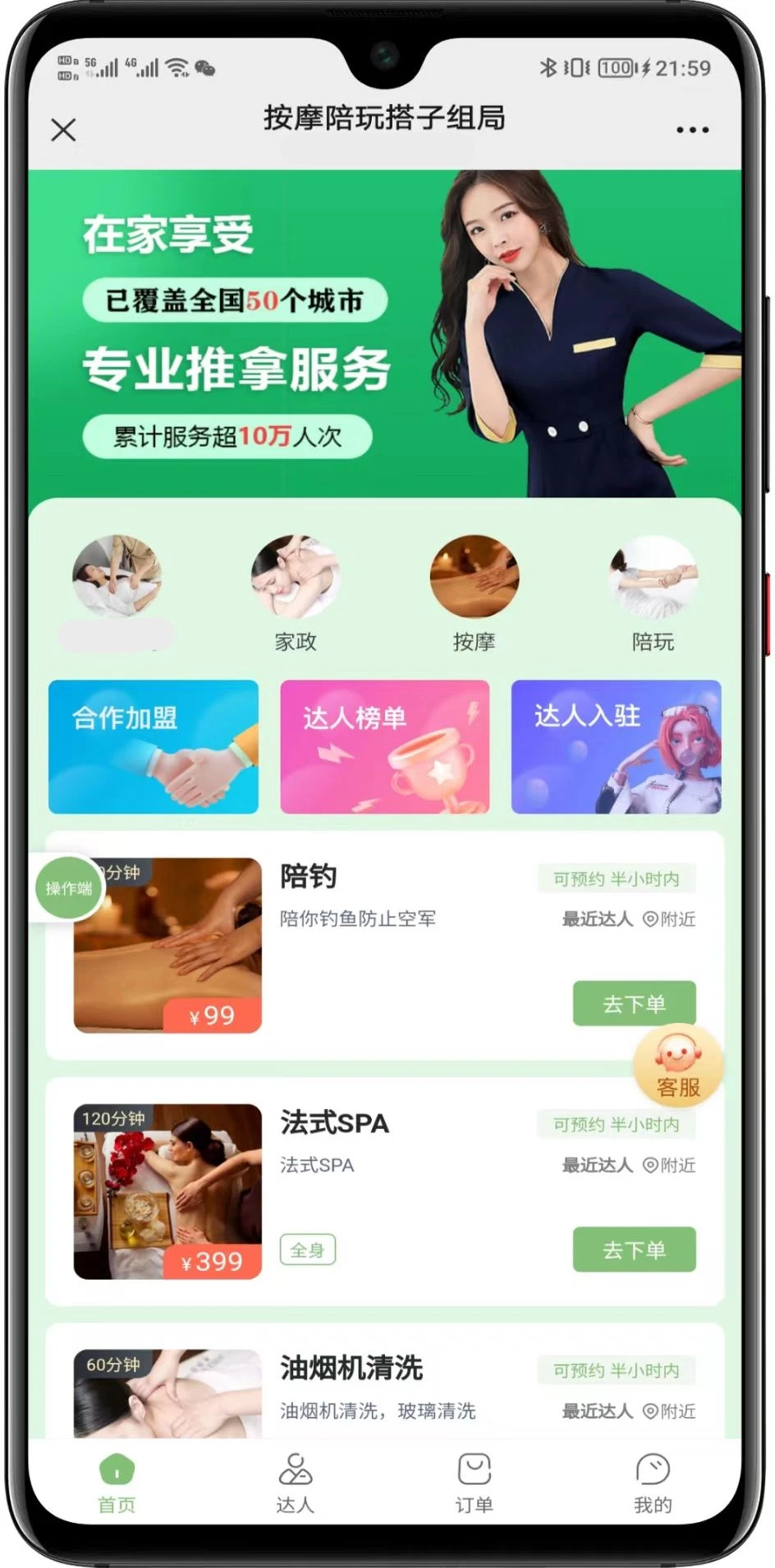 同城到家预约上门【至尊版】带全套教程