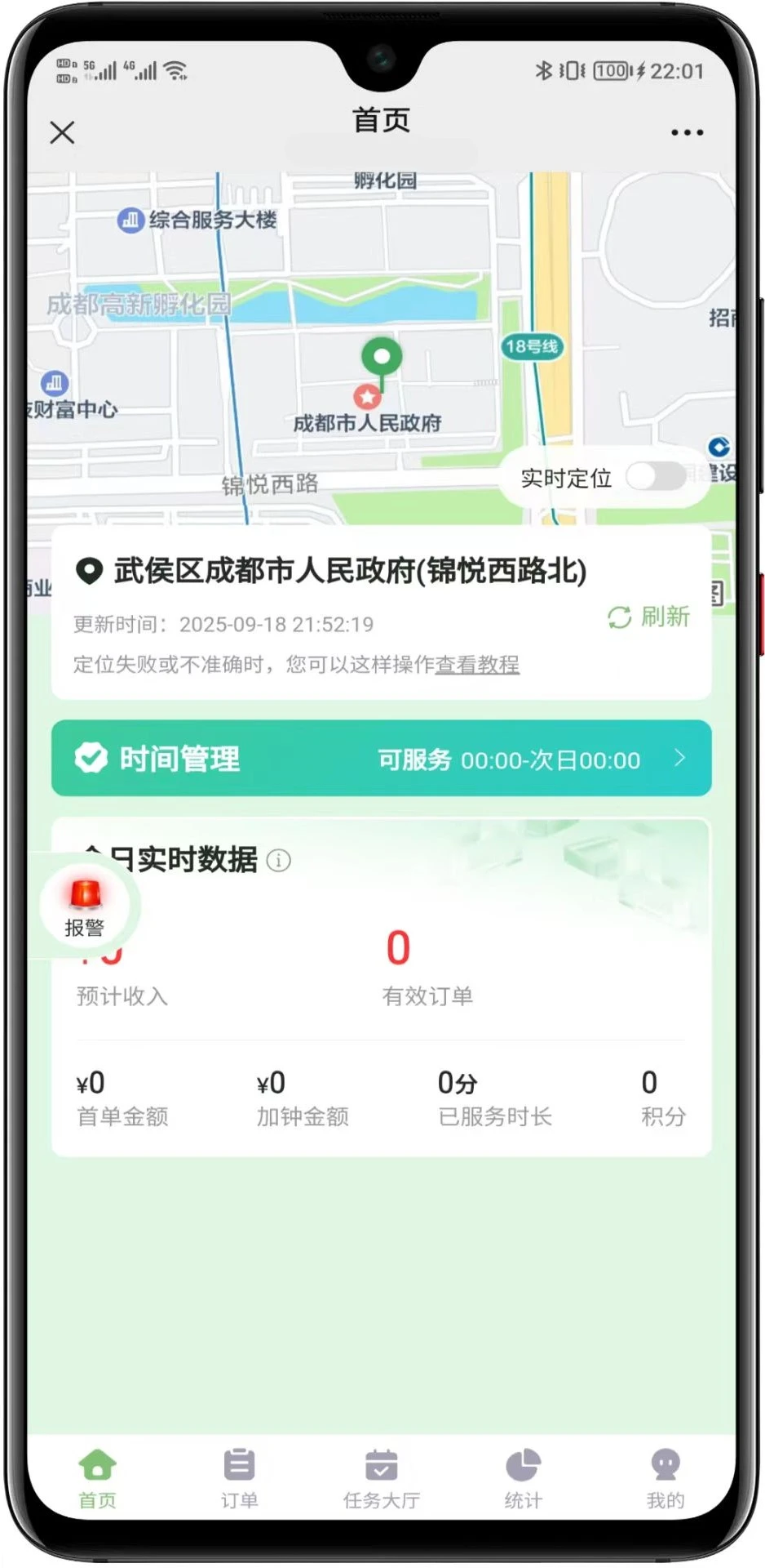 图片[5]-同城到家预约上门【至尊版】带全套教程-小新轻创