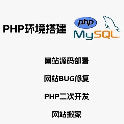 PHP项目部署-小新轻创