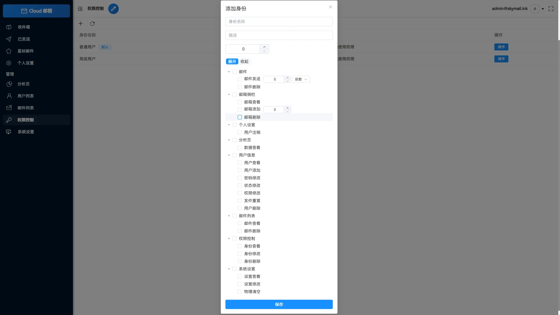图片[6]-一款Email邮箱服务系统源码 支持邮件TG转发-小新轻创