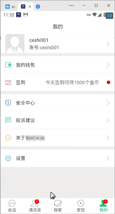 一款网易云信即时通讯源码-小新轻创