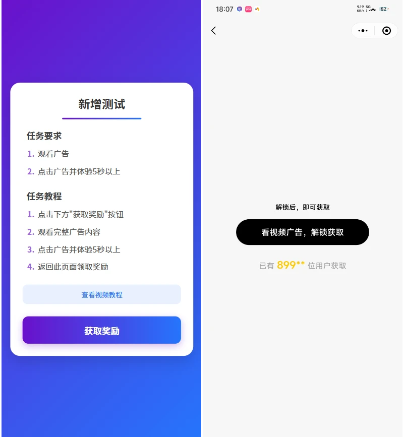 一款全新流量广告变现系统源码 任务管理系统 开源-小新轻创