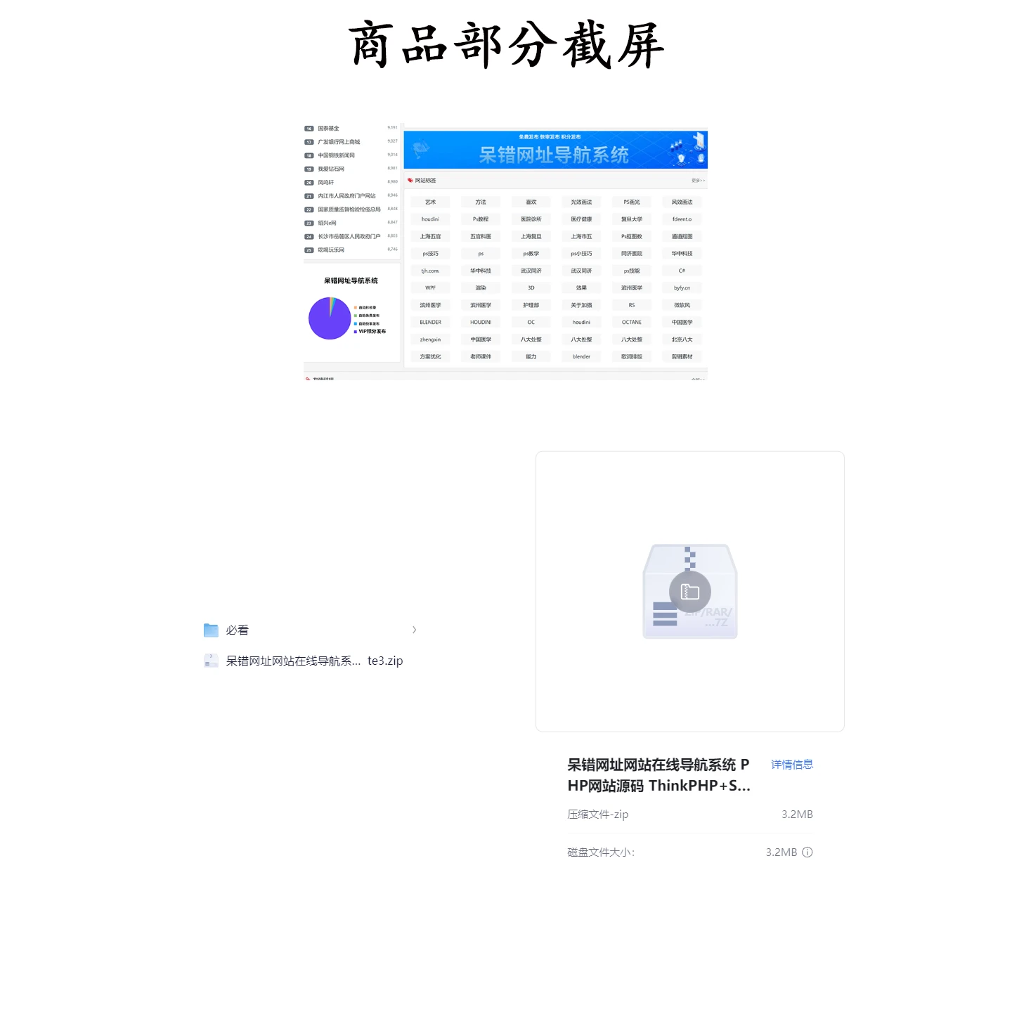 图片[2]-呆错网址网站在线导航系统ThinkPHP+Sqlite3-小新轻创
