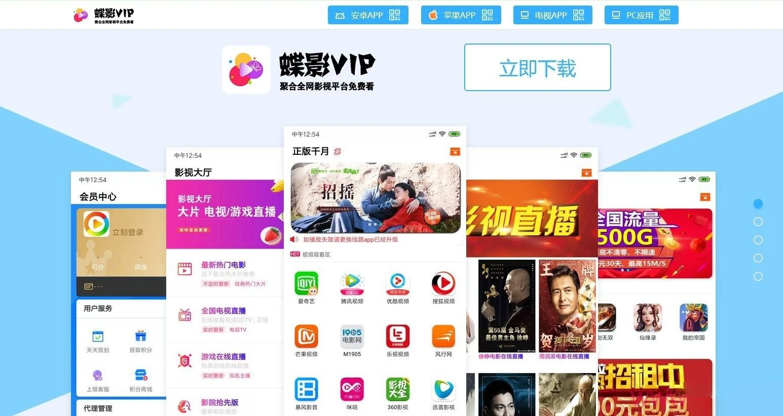 一款H5影视APPV3全新后台 下载页美化 后台登录bug修复-小新轻创