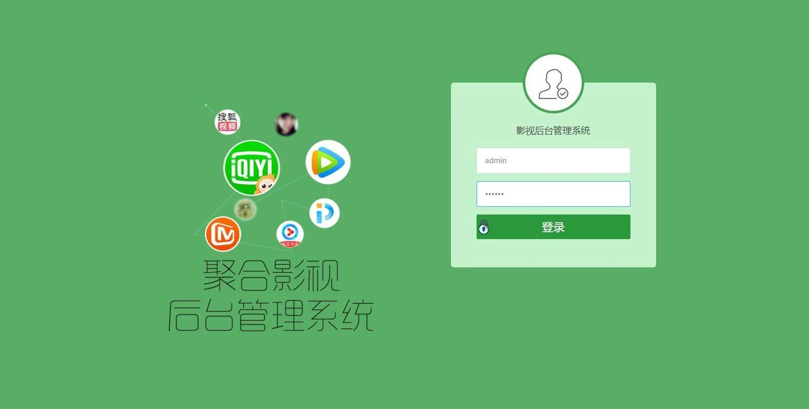 图片[2]-一款H5影视APPV3全新后台 下载页美化 后台登录bug修复-小新轻创