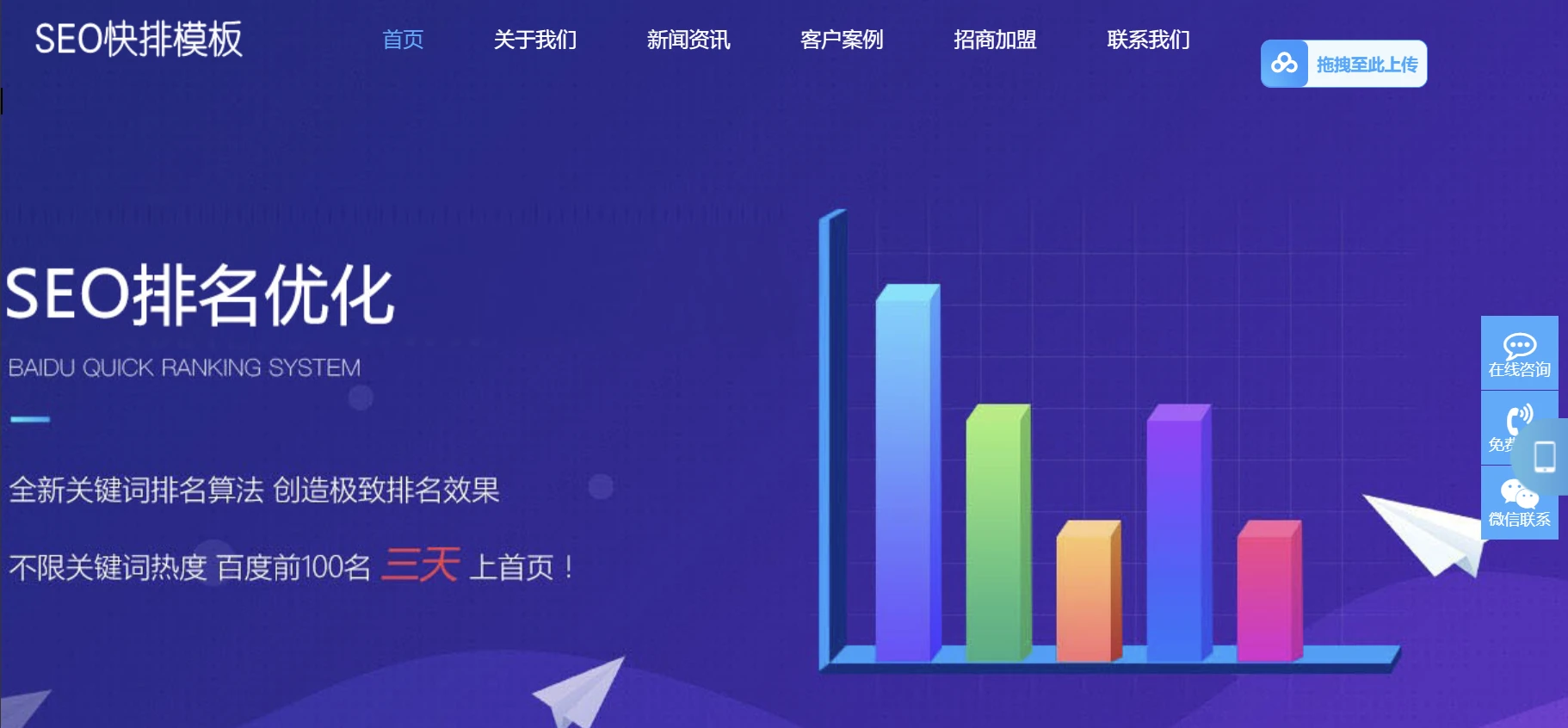 一款seo快排网站模板 大气的IT网络软件公司网站源码-小新轻创