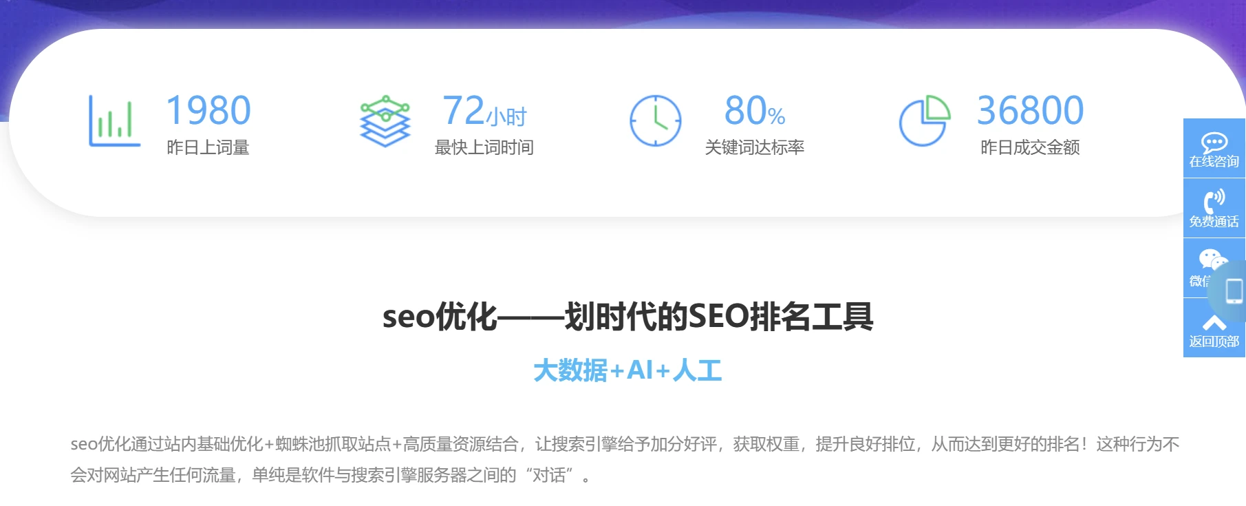 图片[2]-一款seo快排网站模板 大气的IT网络软件公司网站源码-小新轻创