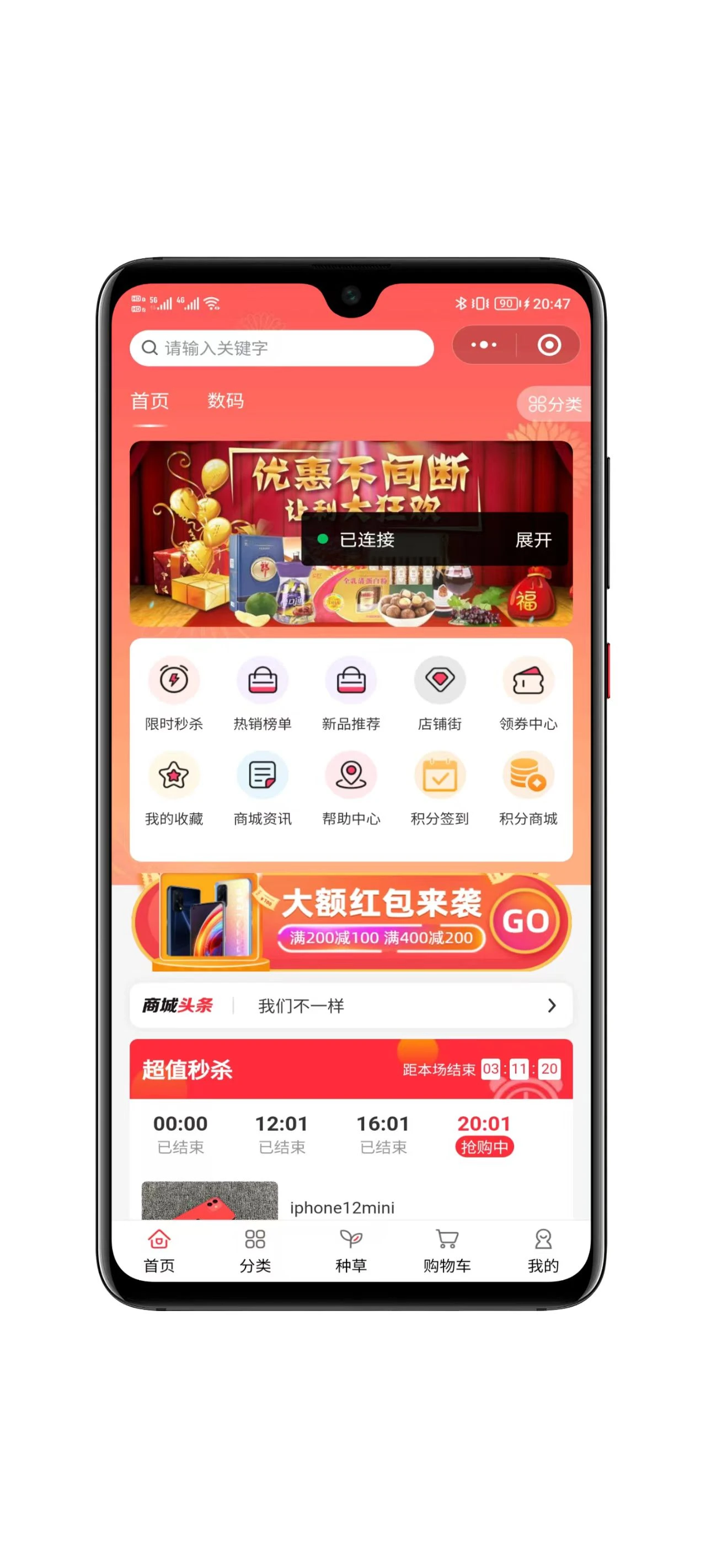 一款多商户高级商城系统源码支持多端-小新轻创