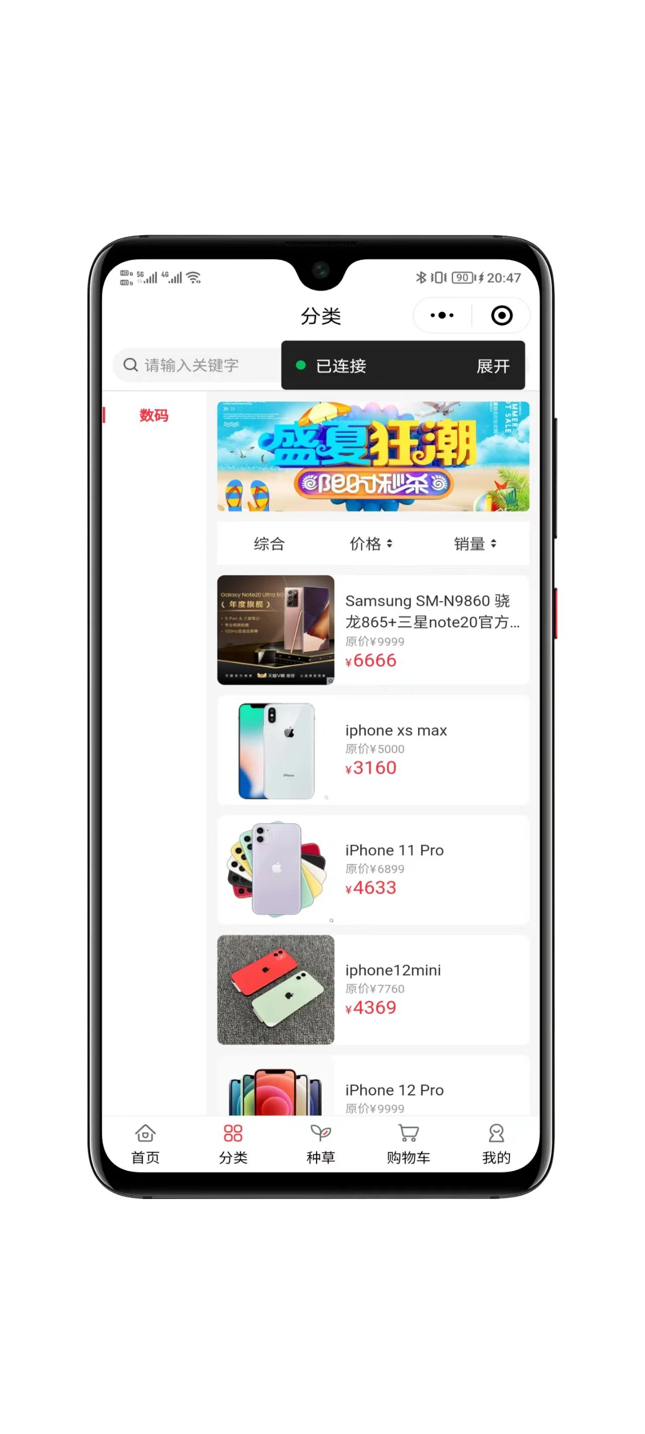 图片[2]-一款多商户高级商城系统源码支持多端-小新轻创